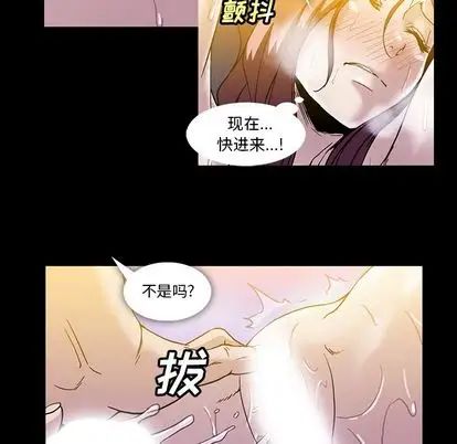 《蜜毒》漫画最新章节第24话免费下拉式在线观看章节第【39】张图片