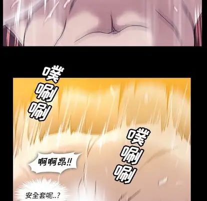 《蜜毒》漫画最新章节第24话免费下拉式在线观看章节第【47】张图片