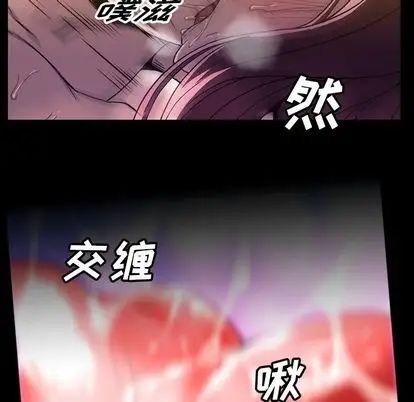 《蜜毒》漫画最新章节第24话免费下拉式在线观看章节第【24】张图片