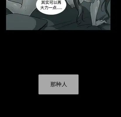 《蜜毒》漫画最新章节第24话免费下拉式在线观看章节第【10】张图片