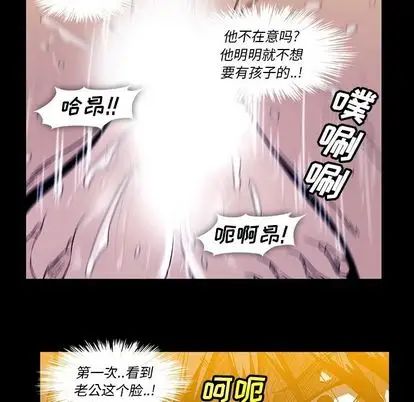 《蜜毒》漫画最新章节第24话免费下拉式在线观看章节第【48】张图片