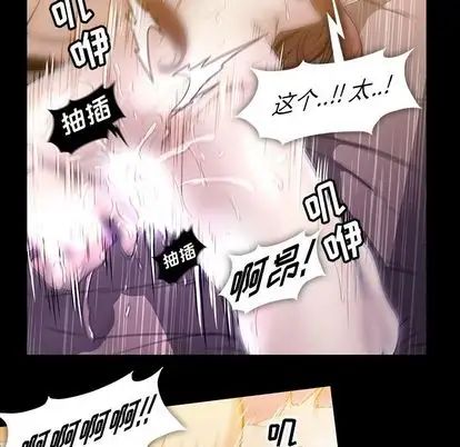 《蜜毒》漫画最新章节第24话免费下拉式在线观看章节第【21】张图片