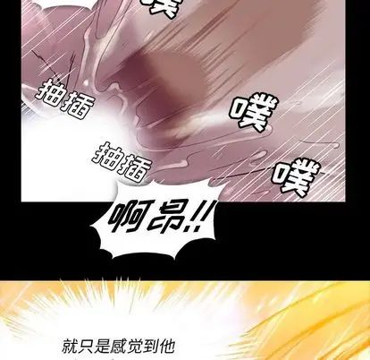 《蜜毒》漫画最新章节第24话免费下拉式在线观看章节第【51】张图片