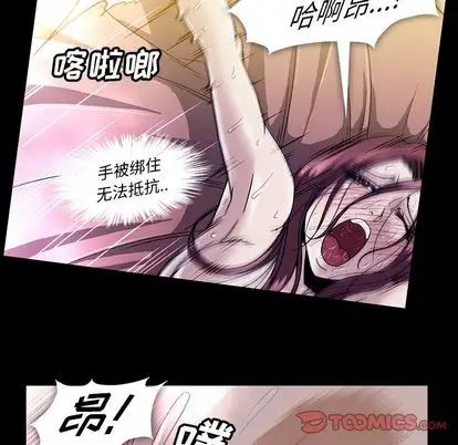 《蜜毒》漫画最新章节第24话免费下拉式在线观看章节第【50】张图片