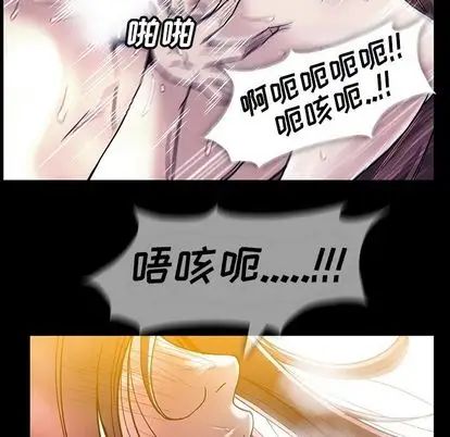 《蜜毒》漫画最新章节第24话免费下拉式在线观看章节第【61】张图片