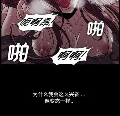 《蜜毒》漫画最新章节第24话免费下拉式在线观看章节第【57】张图片