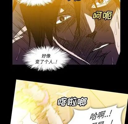 《蜜毒》漫画最新章节第24话免费下拉式在线观看章节第【49】张图片