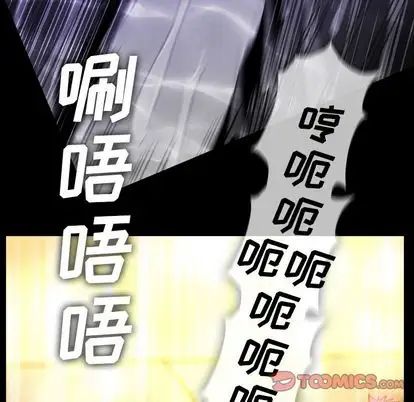 《蜜毒》漫画最新章节第24话免费下拉式在线观看章节第【44】张图片