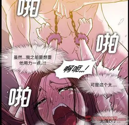 《蜜毒》漫画最新章节第24话免费下拉式在线观看章节第【56】张图片