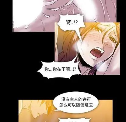 《蜜毒》漫画最新章节第24话免费下拉式在线观看章节第【40】张图片