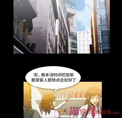 《蜜毒》漫画最新章节第24话免费下拉式在线观看章节第【92】张图片