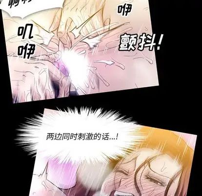 《蜜毒》漫画最新章节第24话免费下拉式在线观看章节第【22】张图片