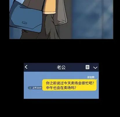 《蜜毒》漫画最新章节第24话免费下拉式在线观看章节第【75】张图片