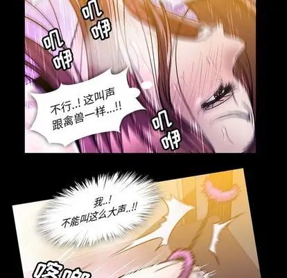 《蜜毒》漫画最新章节第24话免费下拉式在线观看章节第【19】张图片