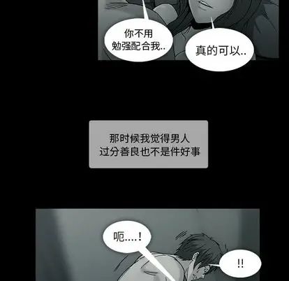 《蜜毒》漫画最新章节第24话免费下拉式在线观看章节第【6】张图片