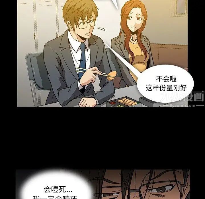 《蜜毒》漫画最新章节第25话免费下拉式在线观看章节第【36】张图片