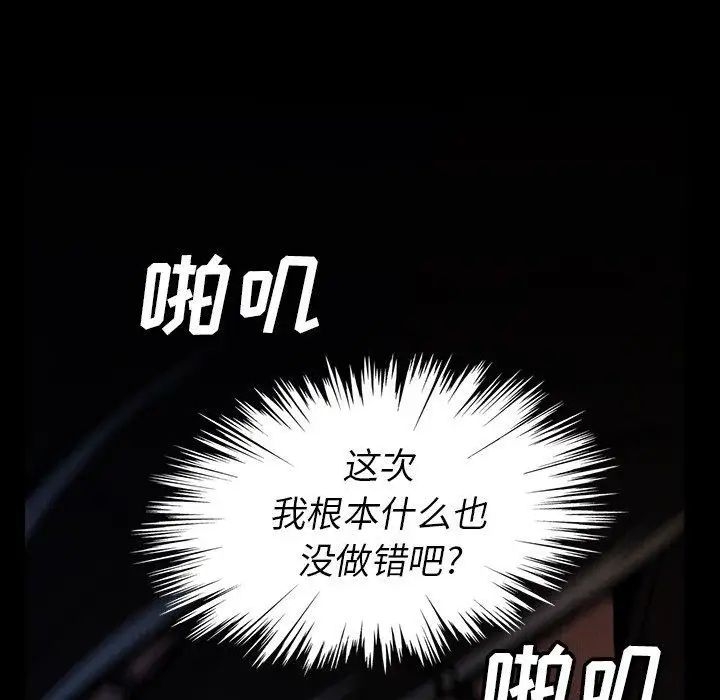 《蜜毒》漫画最新章节第26话免费下拉式在线观看章节第【58】张图片