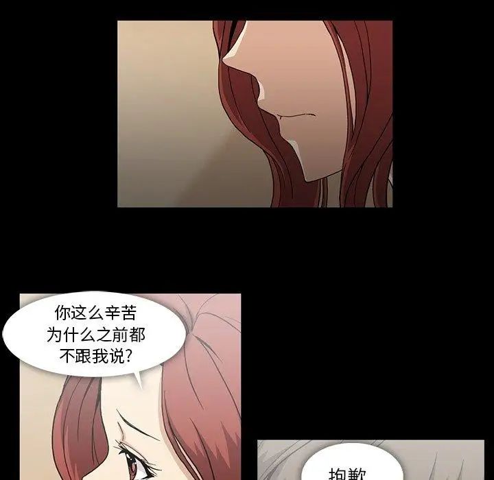 《蜜毒》漫画最新章节第26话免费下拉式在线观看章节第【50】张图片