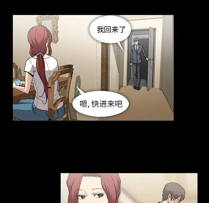 《蜜毒》漫画最新章节第26话免费下拉式在线观看章节第【40】张图片