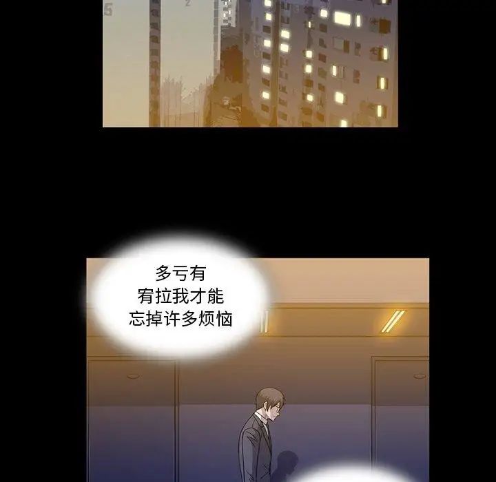 《蜜毒》漫画最新章节第26话免费下拉式在线观看章节第【33】张图片