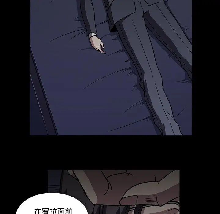 《蜜毒》漫画最新章节第26话免费下拉式在线观看章节第【83】张图片