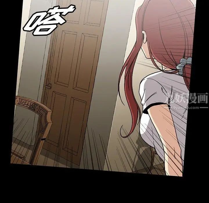 《蜜毒》漫画最新章节第26话免费下拉式在线观看章节第【78】张图片