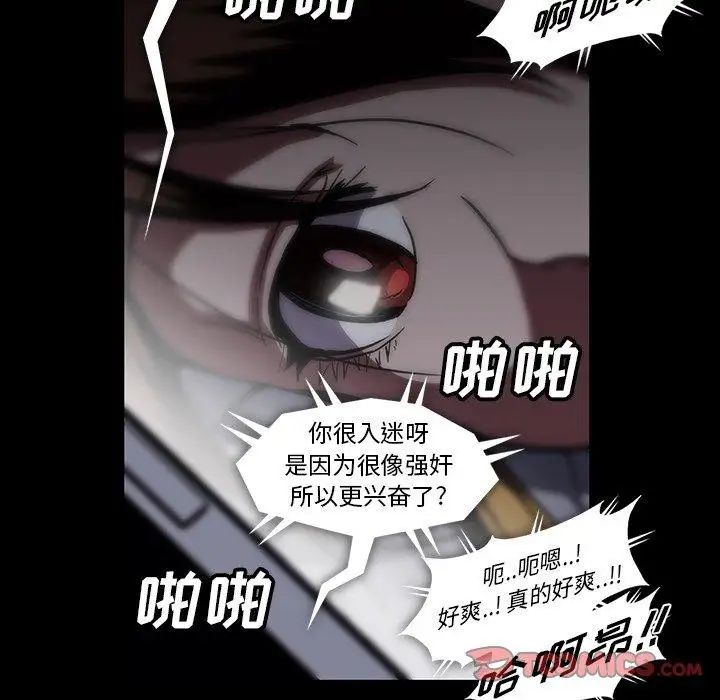 《蜜毒》漫画最新章节第26话免费下拉式在线观看章节第【102】张图片