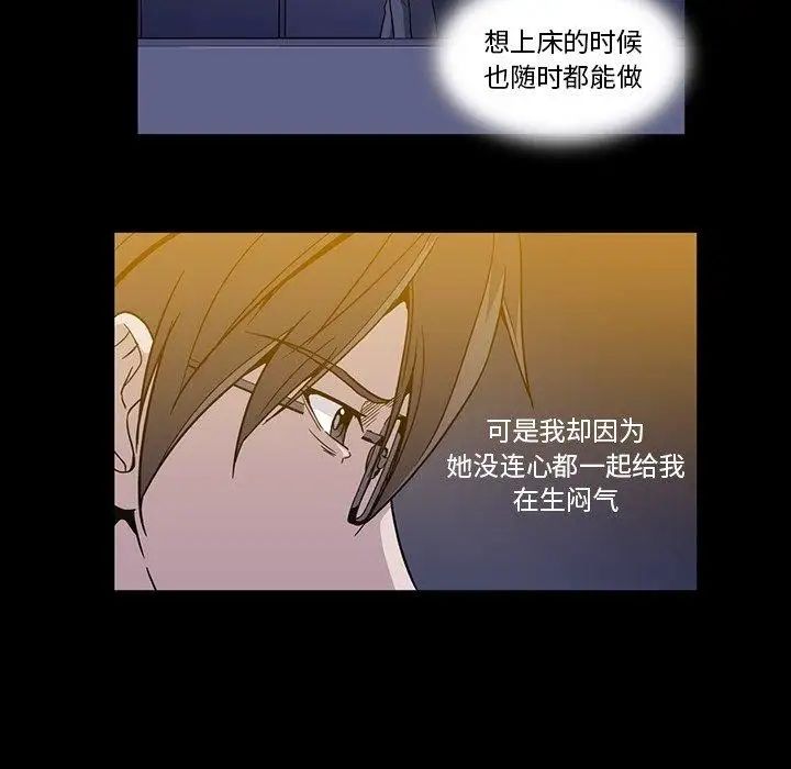 《蜜毒》漫画最新章节第26话免费下拉式在线观看章节第【34】张图片