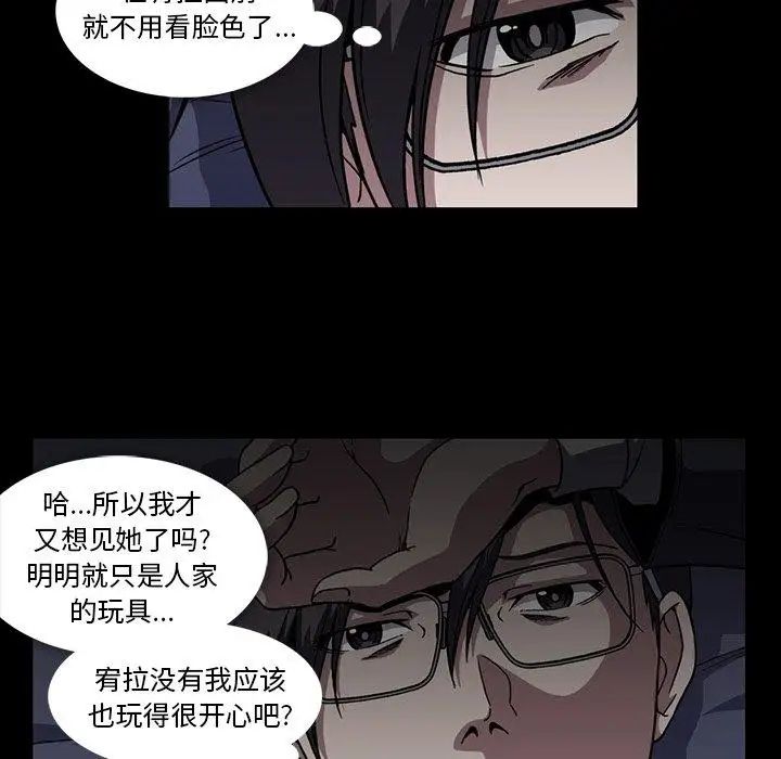 《蜜毒》漫画最新章节第26话免费下拉式在线观看章节第【84】张图片