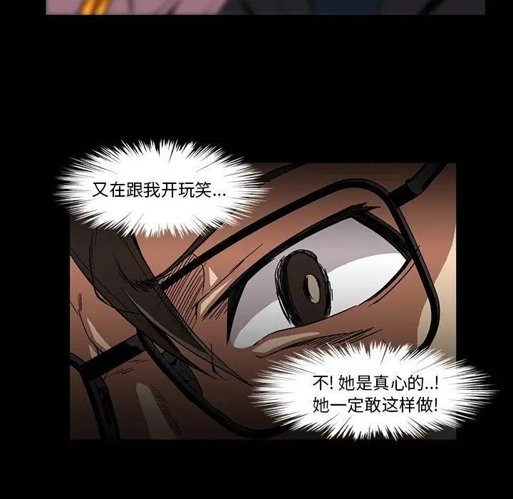 《蜜毒》漫画最新章节第26话免费下拉式在线观看章节第【10】张图片