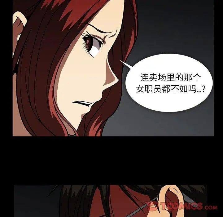 《蜜毒》漫画最新章节第26话免费下拉式在线观看章节第【72】张图片