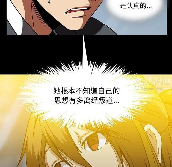 《蜜毒》漫画最新章节第26话免费下拉式在线观看章节第【24】张图片