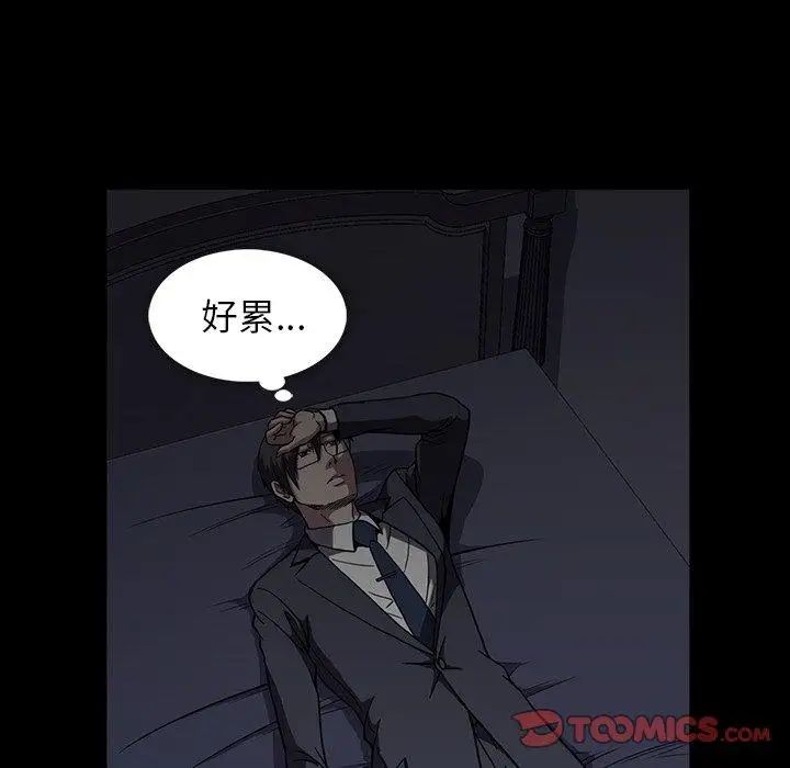 《蜜毒》漫画最新章节第26话免费下拉式在线观看章节第【82】张图片