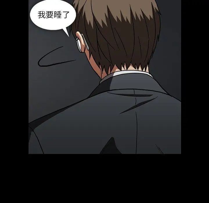 《蜜毒》漫画最新章节第26话免费下拉式在线观看章节第【74】张图片