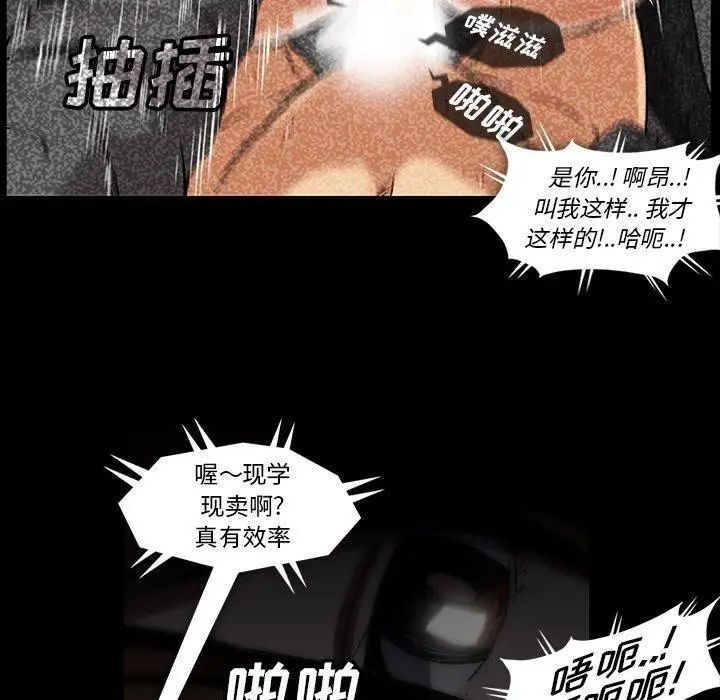 《蜜毒》漫画最新章节第26话免费下拉式在线观看章节第【101】张图片