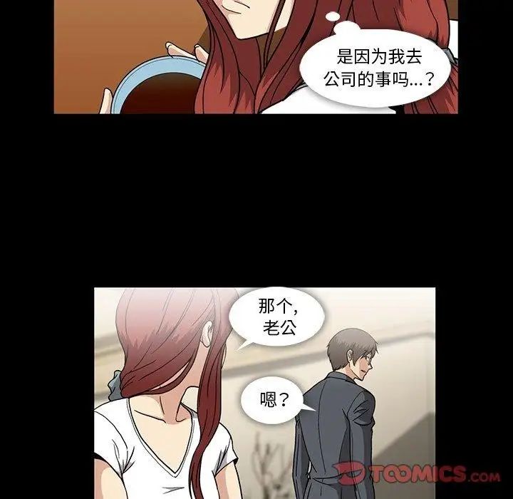 《蜜毒》漫画最新章节第26话免费下拉式在线观看章节第【42】张图片