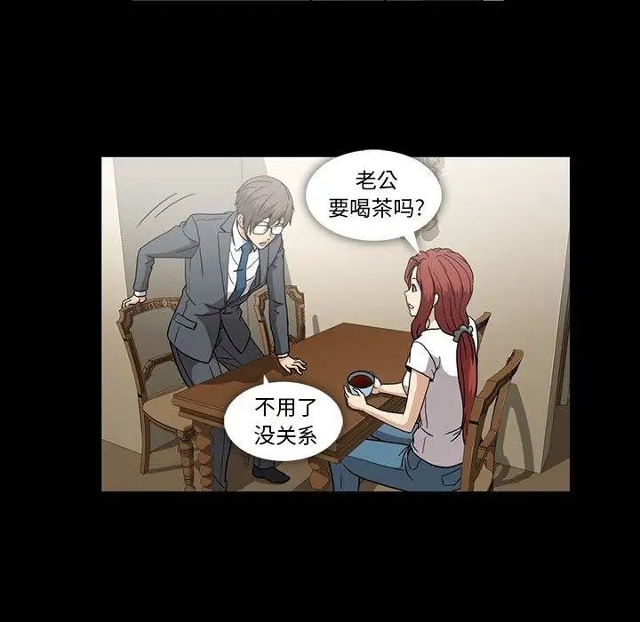 《蜜毒》漫画最新章节第26话免费下拉式在线观看章节第【45】张图片