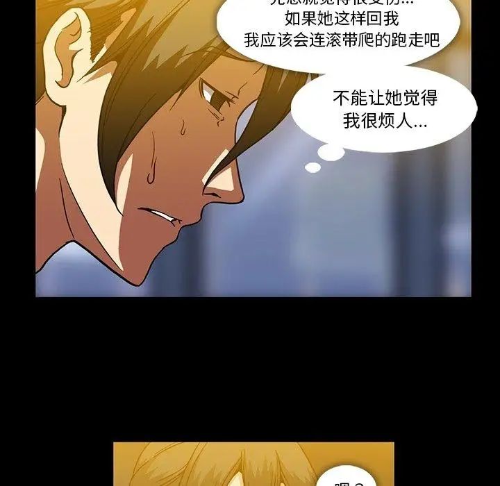 《蜜毒》漫画最新章节第27话免费下拉式在线观看章节第【91】张图片