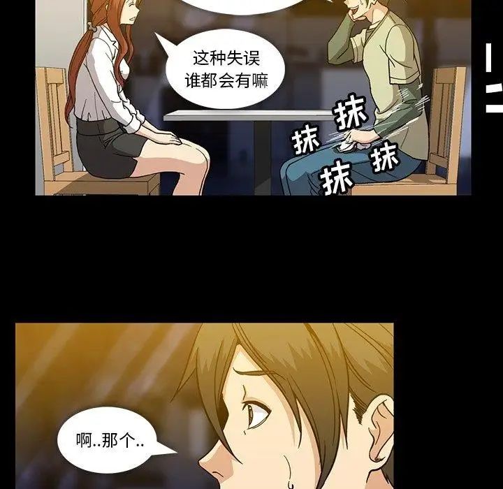 《蜜毒》漫画最新章节第27话免费下拉式在线观看章节第【109】张图片