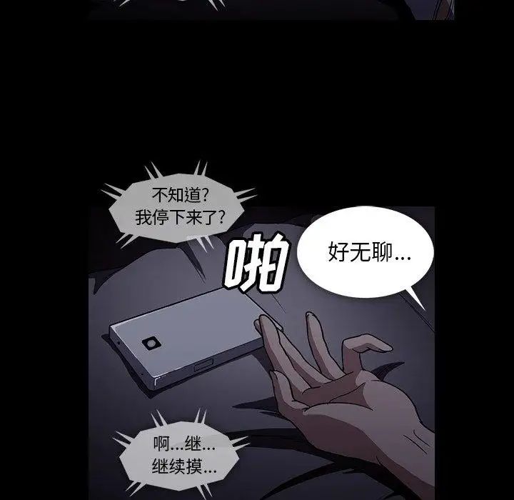 《蜜毒》漫画最新章节第27话免费下拉式在线观看章节第【18】张图片