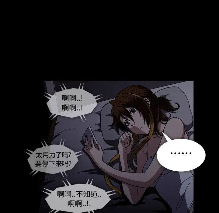 《蜜毒》漫画最新章节第27话免费下拉式在线观看章节第【17】张图片