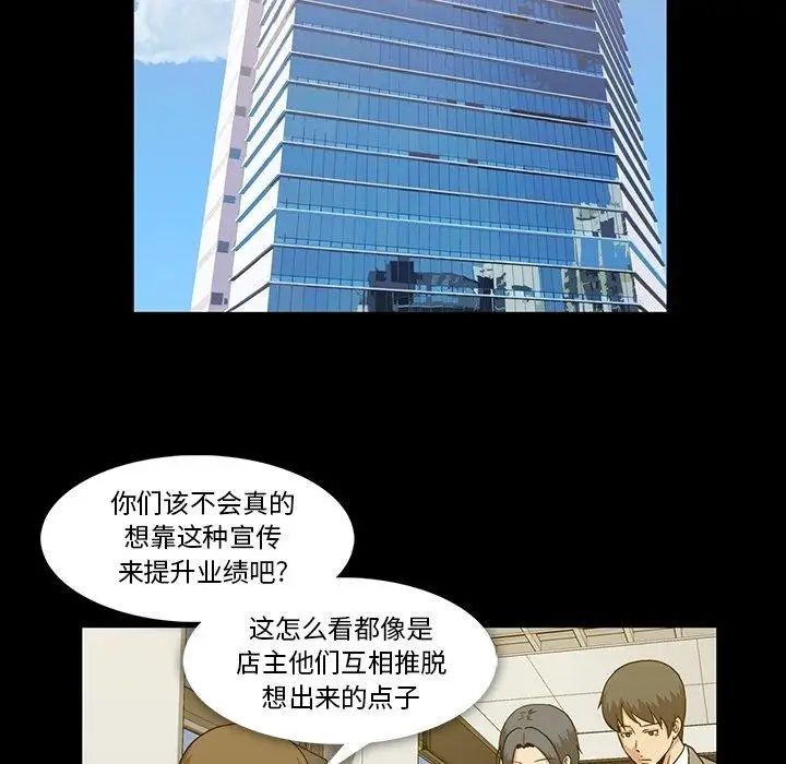 《蜜毒》漫画最新章节第27话免费下拉式在线观看章节第【60】张图片