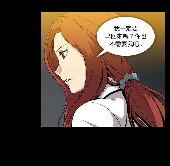 《蜜毒》漫画最新章节第28话免费下拉式在线观看章节第【35】张图片