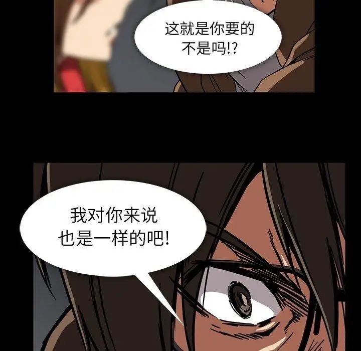 《蜜毒》漫画最新章节第28话免费下拉式在线观看章节第【94】张图片