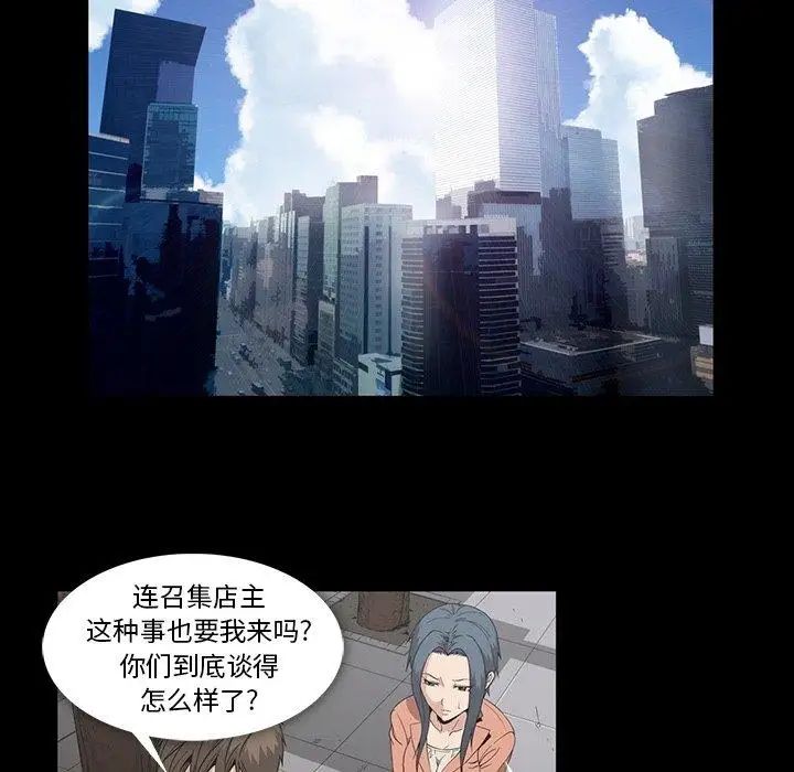 《蜜毒》漫画最新章节第28话免费下拉式在线观看章节第【39】张图片