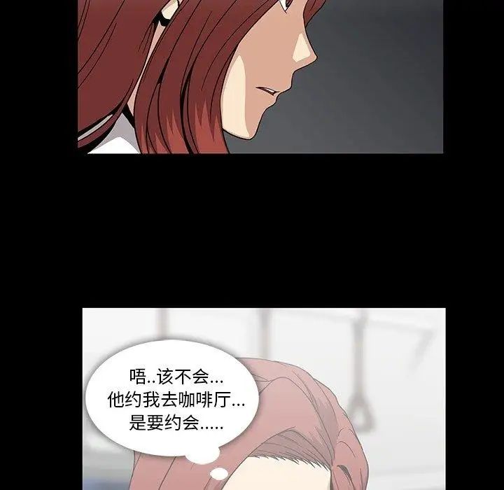 《蜜毒》漫画最新章节第28话免费下拉式在线观看章节第【27】张图片