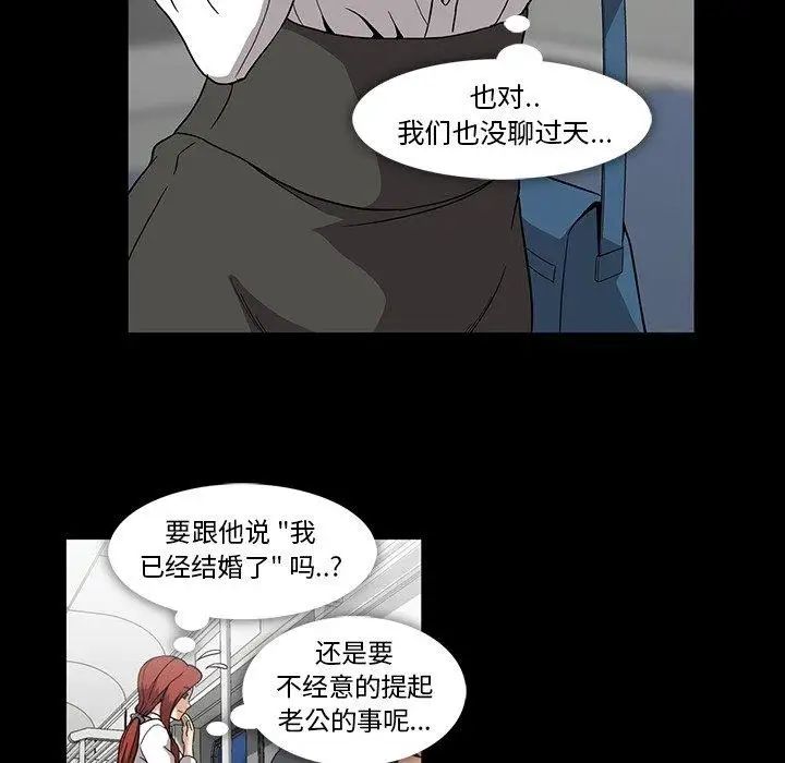 《蜜毒》漫画最新章节第28话免费下拉式在线观看章节第【29】张图片