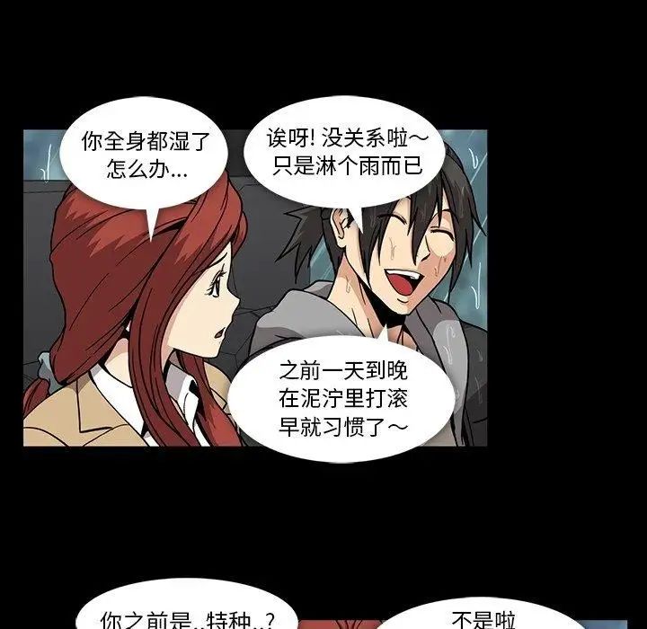 《蜜毒》漫画最新章节第29话免费下拉式在线观看章节第【70】张图片