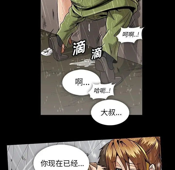 《蜜毒》漫画最新章节第29话免费下拉式在线观看章节第【8】张图片