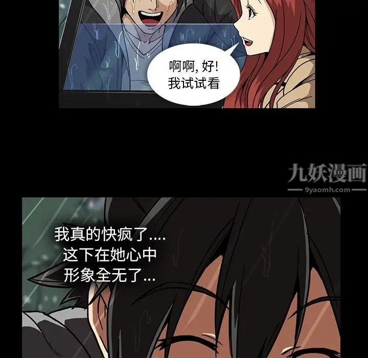 《蜜毒》漫画最新章节第29话免费下拉式在线观看章节第【63】张图片